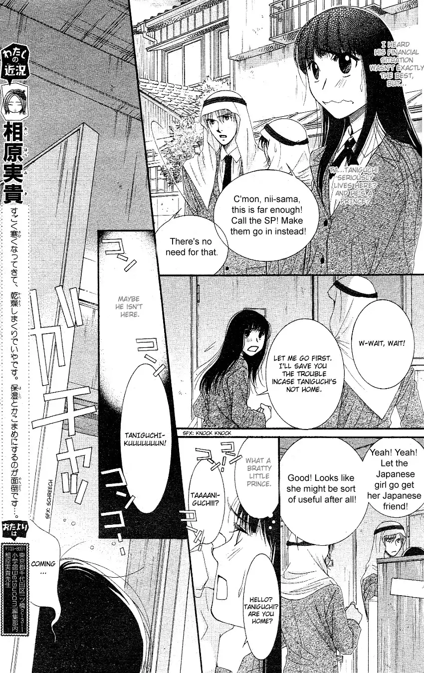 Oujisama no Kanojo Chapter 2 20